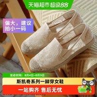 斯凯奇 BOB'S系列 女款休闲运动鞋 113025-NAT