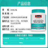 斯维诗 omega-3 1500mg 无腥味高浓度野生鱼油胶囊 400粒