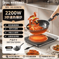美的 铂钻电磁炉2026年新款家用小型大功率火锅炒菜一体灶晶瓷防滑 MC-22B210
