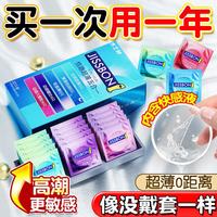杰士邦 情趣超薄避孕套 组合装 38只
