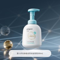 贝亲 宝宝婴儿沐浴露洗发水儿童洗浴二合一舒缓蓬松仿生胎脂旗舰店