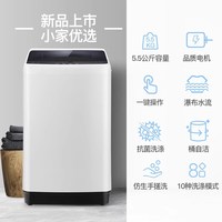 威力 5.5公斤全自动波轮小型家用迷你洗衣机出租房宿舍XQB55-5599A