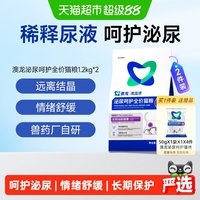 东方澳龙 澳龙泌尿呵护猫粮猫泌尿道情绪舒缓营养全价幼猫成猫粮1.2kg*2
