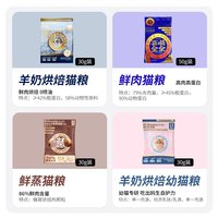 喜喵 新人礼包猫粮试吃尝鲜猫砂豆腐猫砂矿砂除臭低尘混合砂膨润土