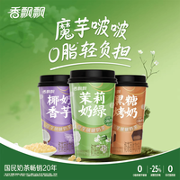 香飘飘 换购价格 香飘飘脆啵啵奶茶3连杯装黑糖烤奶
