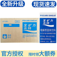 宝矿力水特 粉末电解质冲剂 3盒(24包)