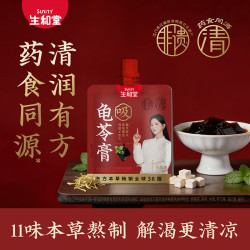 生和堂 可吸龟苓膏龟苓饮仙草低脂休闲零食龟苓爽多口味 原味可吸龟苓膏142g