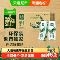 今日必买:金典 3.6g乳蛋白 纯牛奶250ml*24盒