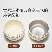 世喜 宝宝辅食碗 儿童注水保温碗吸盘碗316L不锈钢内碗餐具