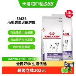皇家 狗粮小型老年犬SM25配方粮7岁以上犬主粮专用全价粮