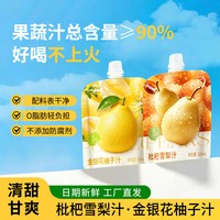 雀诗羚 枇杷雪梨汁105ml*6袋+金银花柚子汁105ml*6袋
