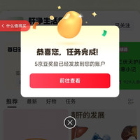 京东圈子「肝净生活圈」关注6京豆签到5京豆