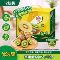 佳沛 绿奇异果 优选大果 单果113-135g 12个 礼盒装