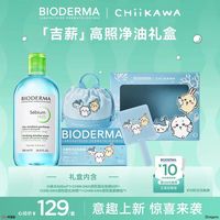 贝德玛 Chiikawa联名绿水吉薪高照礼盒 500ml赠Chiikawa联名包+化妆棉50片+化妆镜