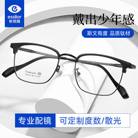 依视路 X4膜致防蓝光1.67现片+送镜框
