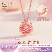 珍尚银 中国黄金s925桃你喜欢银项链两带轻奢高级感七夕情人节礼物送女生
