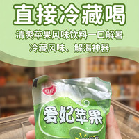 怀旧8090 袋装180ml苹果汁 冷藏更好喝 180ml*2袋