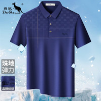 袋鼠 冰丝弹力翻领 短袖POLO衫