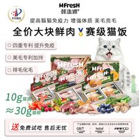 鲜本源全价猫饭猫粮湿粮多肉猫罐头主食包补充营养成猫幼猫鲜餐包