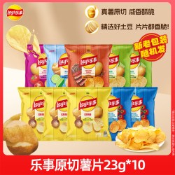 乐事 原切薯片零食礼包休闲办公室解馋小吃