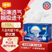 PLUS会员:宜婴 新梦想家纸尿裤夏季超薄透气款M码80片婴儿新生儿尿不湿日夜用