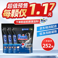 亮碟 三合一洗碗块 洗碗机洗涤剂 84颗 3袋 极净原味