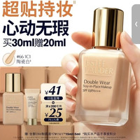 雅诗兰黛 第二代DW持妆粉底液30ml（赠20ml）66#1C1冷调 偏白色30ml遮瑕 礼盒七夕礼物