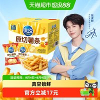 可比克 原切薯条20g*10包混合口味礼盒装
