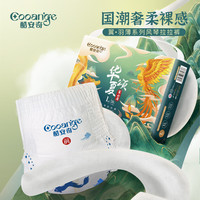 COOANGE 婴儿拉拉裤  拉拉裤L码30片*2包（9-14kg） 通用