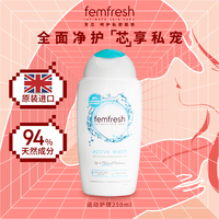 芳芯 私处洗液护理液异味温和舒缓女性抑菌舒缓干涩日常私处护理 运动清爽护理液250ml*1瓶