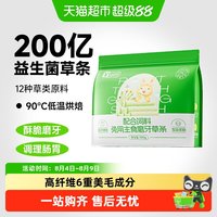 yee 益生菌提摩西主食草条磨牙营养兔粮成兔幼兔豚鼠牧草饲料草棒