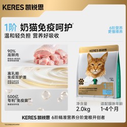 凯锐思 金爪1阶烘焙猫粮
2kg/1袋