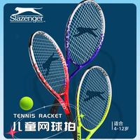 Slazenger 网球拍儿童拍21/23英寸单人儿童青少年网拍套装 leo 23英寸