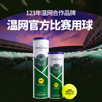 Slazenger 温网训练比赛用球3粒装铁罐整箱24筒 3只装 24筒 温网铁罐新包装