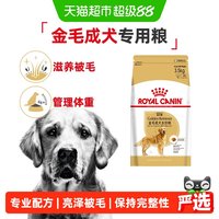 皇家 狗粮金毛成犬GR25支持心脏功能健康宠物专用全价粮3.5KG