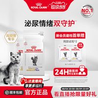88VIP：皇家 成猫泌尿道MUC34全价处方粮（情绪舒缓）3.5KG*2