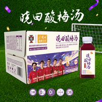 晓田 酸梅汤365ml*16瓶0防腐剂0咖啡因（新老包装随机发货）