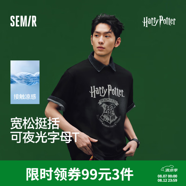 森马 凉感T哈利波特联名短袖T恤男夏复古印花夜光情侣 黑色90001 S
