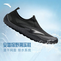 安踏 溯溪鞋 排水系统 防滑橡胶底 户外涉水鞋
