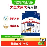 88VIP：皇家 狗粮GR26大型犬成犬粮4kg*3袋哈士奇德牧通用型官方正品