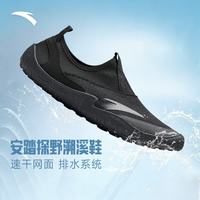 安踏 溯溪鞋 排水系统耐磨防滑 基础黑 41码