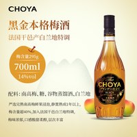 CHOYA 黑金 本格梅酒 14%vol