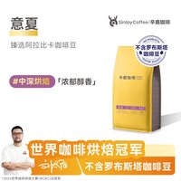 移动端：辛鹿咖啡 中烘焙 咖啡豆 500g/袋
