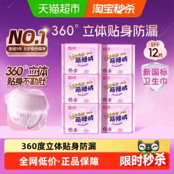 七度空间 安睡裤安心防漏动物君萌睡裤