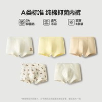 迷你巴拉 巴拉儿童抑菌棉平角内裤