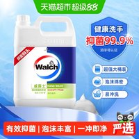 移动端、88VIP：威露士 泡沫抑菌洗手液青柠盈润5L补充装深入洁净泡沫丰富洗手杀菌