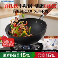 老板 钛锅纯钛锅无涂层不粘锅炒菜锅精铁锅家用燃气灶专用炒锅32CM