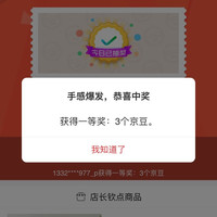 浮窗抽奖3京豆,非必中,关1京豆,雅頔京东自营旗舰店