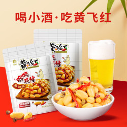 黄飞红 喝小酒吃黄飞红！0添加麻辣花生 388g*2袋