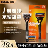 吉列 剃须刀手动锋隐基础刮胡刀干净不留锋隐1刀架2刀头